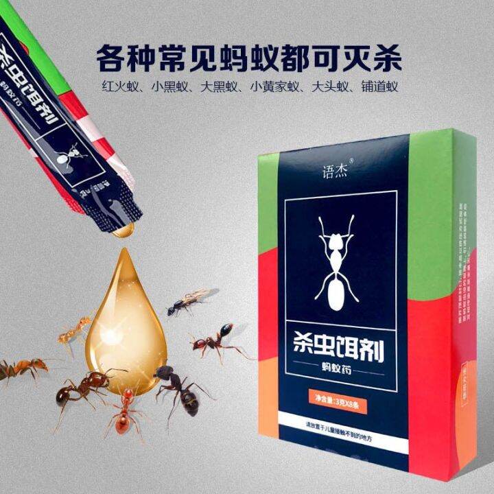 Ant medicine kill ants, kill ants, remove yellow ants, red ants, black