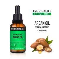 น้ำมันอาร์แกน สกัดเย็น เกรดออแกนิค (ARGAN OIL - VIRGIN ORGANIC)