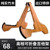 Solid wood guitar shelf home folding stand vertical bracket A ground frame violin placement wooden a