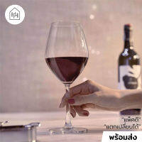 [แก้วไวน์ เกรด A] SANTE RED WINE 420 ml - แก้วไวน์แดง เนื้อใส ทรงสวย ก้านแก้วทนทาน [V001]