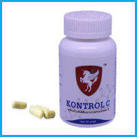 คอนโทรล ซี ( Kontrol C ) บรรจุ 50 แคปซูล / กระปุก