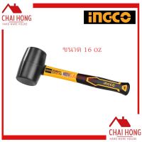 ค้อนยางด้ามไฟเบอร์ INGCO 16oz HRUH8216 ( Rubber Hammer ) ฆ้อนยาง ค้อนยางดำ ค้อนยาง