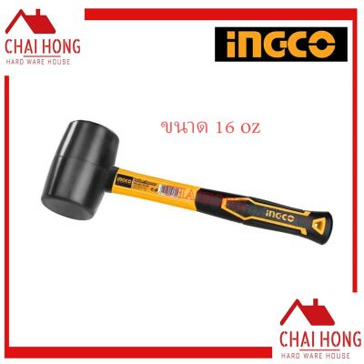 ค้อนยางด้ามไฟเบอร์ INGCO 16oz HRUH8216 ( Rubber Hammer ) ฆ้อนยาง ค้อนยางดำ ค้อนยาง