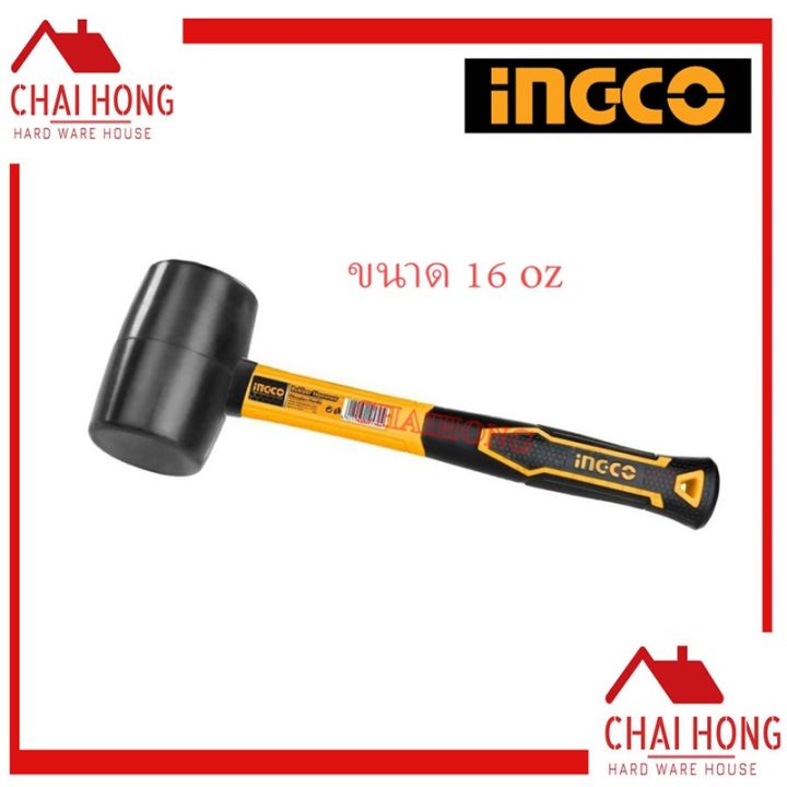 ค้อนยางด้ามไฟเบอร์-ingco-16oz-hruh8216-rubber-hammer-ฆ้อนยาง-ค้อนยางดำ-ค้อนยาง