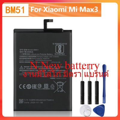 แบตเตอรี่ BM51สำหรับ Xiaomi Max3 Max 3 BM51แบตเตอรี่5500MAh ฟรีเครื่องมือ