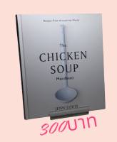 The Chicken Soup Manifesto: Recipes from around the world Hardcover