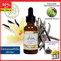 aromashop (แจกโค๊ดลดเพิ่ม 5%) น้ำมันหอมระเหย น้ำหอมอโรม่า น้ำหอมใส่เครื่องพ่นไอน้ำ เครื่องพ่นไอน้ำ เครื่องพ่นอโรม่า ลดแรง   ออยโอโซน กลิ่น วนิลา 30 ml Vanilla ใช้ได้กับเตาอโรมาและเครื่องพ่นอโรมา เทียน เทียมหอม เทียนสปา เทียนหอมอโรม่า