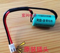 ตัวควบคุม RB-9 KOYO Guangyang ของแท้แบตเตอรี่ลิเธียม PLC CR14250 3V พร้อมปลั๊กแบบดั้งเดิม (ของแท้และของแท้)