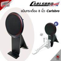 [ส่งด่วน?] Carlsbro แป้นกระเดื่องกลองไฟฟ้า 8" OKTO-A หนังมุ้ง ขอบแดง แป้นกระเดื่อง แป้นกระเดื่องกลอง ใช้กับกระเดื่องคู่ได้ - มี COD? Luckybymusic