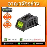 แท่นชาร์จแบตเตอรี่ 24V.GREENWORKS