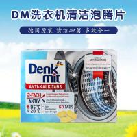 German Denkmit washing machine cleaner strong antibacterial effervescent tablets efficient and comprehensive cleaning to remove dirt 60 capsules