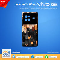 [ IDO4IDEA ] เคสแปะหลัง เปล่าสำหรับพิมพ์ภาพรุ่น VIVO X80 ซิลิโคน สีดำ (พร้อมแผ่นพิมพ์ภาพ)