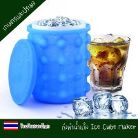 ถังทำน้ำแข็ง Ice Cube Maker ตัวถังทำด้วยซิลิโคน ขนาด 13×14 ซม. ถัง ที่ทำน้ำแข็ง ทำน้ำแข็ง