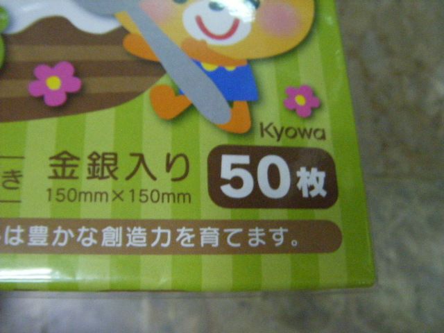 กระดาษโอริกามิญี่ปุ่น-แท้-50-สี-มี-50-แผ่น-ขนาด-15-15-ซม-พิ้นปกสีเขียว-ปกรูปเค็ก-และ-การ์ตูน-โดยkyowa