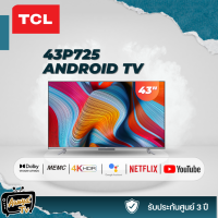 TCL 43P725