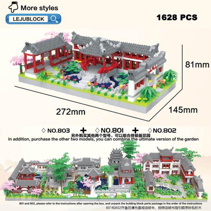 ชุดตัวต่อ-บ้านสวน-chinese-architecutre-สถาปัตยกรรมจีนโบราณ-no-803-จำนวน-1628-pcs-สุดคุ้มกับตัวต่อชุดนี้