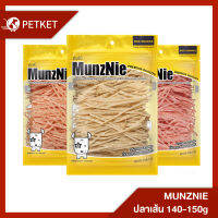 MUNZNIE ปลาเส้นสำหรับสุนัข-แมว 3 รสชาติให้เลือกสรร บรรจุขนาด 140-150g (1ซอง)