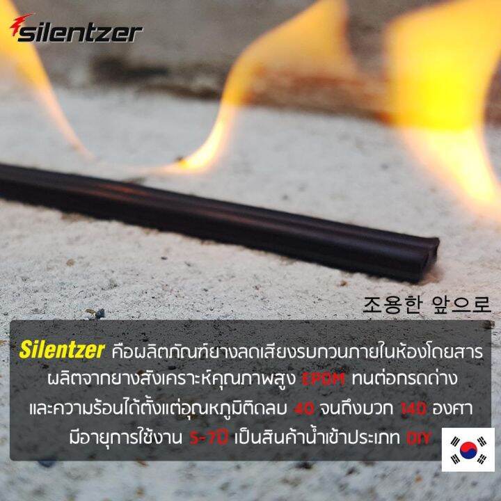 ยางติดขอบประตูรถยนต์-ยางลดเสียงในรถ-silentzer-g2-ยางลลดเสียงลมเข้ารถ-ของเเท้-100-ติดตั้งอย่างง่าย-1-กล่องใช้ได้-2-ประตู