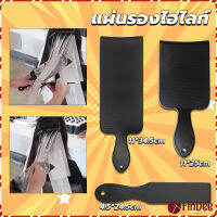 FinDee แผ่นพลาสติกทำไฮไลท์ แผ่นรองไฮไลท์ กัดสีผม  ด้ามจับถนัดมือ Hair dye pad