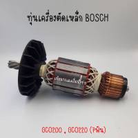 ทุ่นเครื่องตัดเหล็ก BOSCH GCO200, GCO220 (7ฟัน) สินค้าสามารถออกใบกำกับภาษีได้