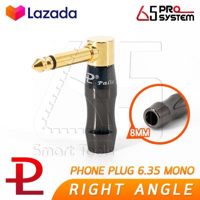 Palic Phone 6.35 Mono / Stereo Male Plug ทองแดงชุบทอง Gold Plated ขนาด 8mm มีทั้งแบบตรง และแบบ L-Type (ราคาต่อตัว)