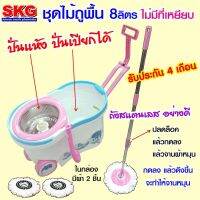 MAI_ไม้กวาด ชุดถังปั่นไม้ม็อบ ถังสแตนเลส ลายปลาวาฬ แบบมีล้อลาก รุ่น SK-6627 ไม้กวาดบ้าน  ไม้กวาดฝุ่น