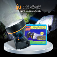 ??（รับประกัน ครึ่งปี ) ไฟฉายคาดหัว TS-8807สวิตช์หรี่ (แสงขาว/แสงเหลือง)ใช้งานลุยฝนได้ 200W