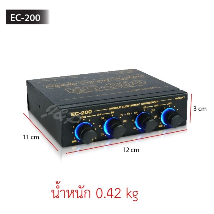 platinum-x-เครื่องเสียงรถ-ec-200-crossover-modify-มีให้เลือก-ครอสโอเวอร์รถ-ครอสโอเวอร์-โมดิฟาย-ปรับจูนเสียงได้อย่างดี-ปรีแอมป์รถยนต์-ปรีรถยนต์-ปรี-ดี