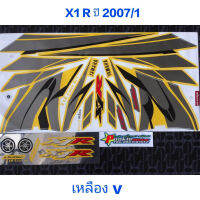 สติ๊กเกอร์ X1 R สีเหลือง ปี 2007 รุ่น 1