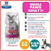 (THAI SHOP100% Free Delivery Cash on Delivery❗️❗️) Hills Science Diet Small Paws™ Adult 7+ สุนัขพันธุ์เล็ก อายุ 7 ปีขึ้น ขนาด 1.5 ,7.03 kg ดูแลเรื่อง เสริมสร้างพลังงานและทำให้ขนสวย