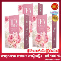 [3 กล่อง] ชากุหลาบ ตราอารยา Tea For You ที ฟอร์ ยู ชากุหลาบ ชาอารยา ชาสำหรับผู้หญิง ชาสมุนไพร [20 ซอง/กล่อง]