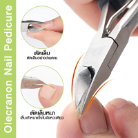 กรรไกรตัดเล็บ Toenail Clippers กรรไกร Olecranon ปลายโค้งแหลม สแตนเลส กรรไกรตัดเล็บขบ กรรไกรตัดเล็บหัวแหลม ทนทาน Nail Pedicure อย่างดี กรรไกรตัดซอกเล็บ