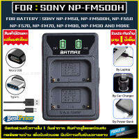 เเท่นชาร์จเเบตเตอรี่ Charger Battery Sony NP-FM500H NPFM500H NP-F550 NP-FM50 เเท่นชาร์จเเบตเตอรี่กล้อง เเบตเตอรี่ กล้อง SONY A57 A58 A65 A77 A99 A550 A560 A580 A900 เเท่นชาร์จ 1ชิ้น