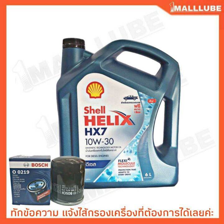 โปรดีล คุ้มค่า Shell Helix Hx7 10w-30 6l. Diesel ดีเซล เชลล์ เฮลิกซ์ 