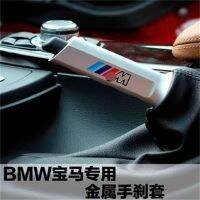 เบรคมือรถยึดสำหรับ BMW 1 Series 3 Series 5 Series 7ซีรีส์7ใส่ได้พอดีกับ F35 F30 E90บัมเปอร์โลหะคันเบรกมือดัดแปลง