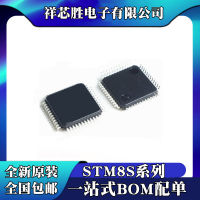 STM8S207M8T6B ใหม่เอี่ยม STM8S207MBT6B STM8S208MBT6B IC ชิป