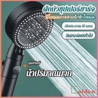 Golden ฝักบัวอาบน้ำ  ฝักบัวแรงดัน สามารถ ปรับได้ 5 ระดับ Supercharged shower