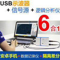 OSC482 USB 6ใน1/เครื่องออสซิลโลสโคป OSC482 50มิลลิเซคอน/วินาที BW20MHz 2ช่องสัญญาณ/ออสซิลโลสโคป/เครื่องกําเนิดสัญญาณ/ลอจิก/เครื่องวิเคราะห์8 ~ 13บิตความละเอียด