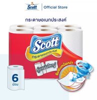 สก๊อตต์ สก๊อต กระดาษอเนกประสงค์ รุ่น Big Roll แผ่นใหญ่ x 6 ม้วน Scott Kitchen Towel Big Roll 6 Rolls กระดาษทิชชู่ กระดาษทำความสะอาด แผ่นใหญ่ กระดาษซับน้ำมัน