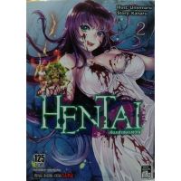 HENTAI ห้องเช่าสยองขวัญ เล่ม 1 - 2 ( มังงะ ) ( สยามอินเตอร์ ) ( MANGA ) ( SIAM INTER ) ( NOM )