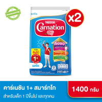 [นมผง] Carnation คาร์เนชัน 1+ สมาร์ทโก สูตรผสมใยอาหาร รสจืด ขนาด 1400 กรัม (2 ถุง)