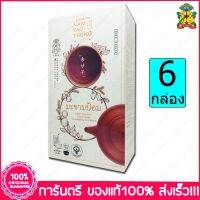 6 กล่อง (Box) น้ำเต้าทอง เฮิร์บ เครื่องดื่มสำเร็จรูป มะขามป้อม ชนิดผง Namtaotong Herb Indian Gooseberry Instant Powder 10 ซอง Sachets