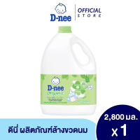 D-nee ดีนี่ น้ำยาล้างขวดนม ออร์แกนิค แกลลอน 2,800 มล.