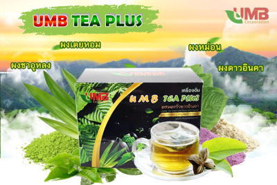 เครื่องดื่มชา UMB TEA PLUS ผสมผงถั่ววดาวอินคา ( 1 กล่อง 15 ซอง)