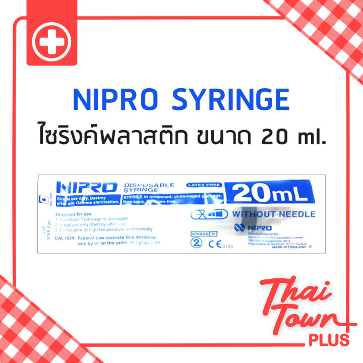 nipro-syringe-ไซริงค์พลาสติก-กระบอกฉีดยา-20-ml-2020130941