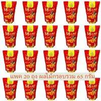 ชุด 20 Packs ผลไม้กรอบรวม ขนาด 65 g. ตราบีฟรุ๊ต? ทุเรียน มะม่วง กล้วย สับปะรด ขนุน ที่มืชื่อของไทย