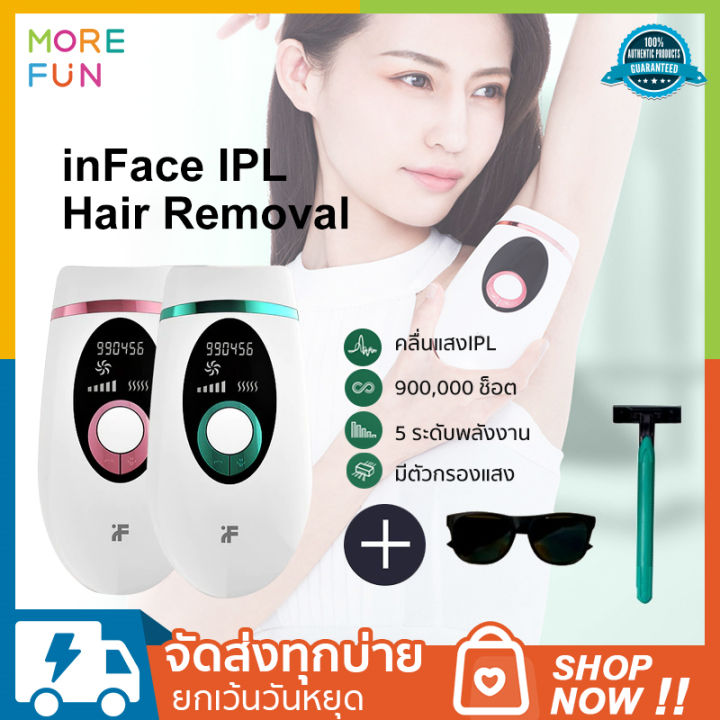 inface-ipl-hair-removal-instrument-เครื่องเลเซอร์กำจัดขน-เครื่องกำจัดขน-ipl-laser-hair-remover-เลเซอร์กำจัดขน-ปลอดภัยและสะดวกสบาย
