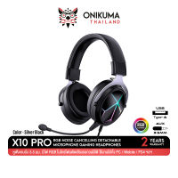 ONIKUMA X10 PRO RGB Gaming Headset หูฟัง หูฟังมือถือ หูฟังเกมมิ่ง 3.5 มม. มีไฟ RGB ตัดเสียงรบกวนได้ดี ใช้งานได้ทั้ง PC / Mobile / PS4 ฯลฯ