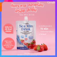 แคลเซียมน้ำ ซีมิน ดริ้งค์ | Sea Min Drink | แคลเซียมน้ำจากสาหร่ายสีแดง แร่ธาตุ 72 ชนิด