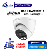 HAC-HDW1239T-A-LED(2.8mm)/HAC-HDW1239TP-A-LED(2.8mm) กล้องวงจรปิด Dahua 2MP WDR 130dB IP67  รับสมัครตัวแทนจำหน่าย  By Vnix Group